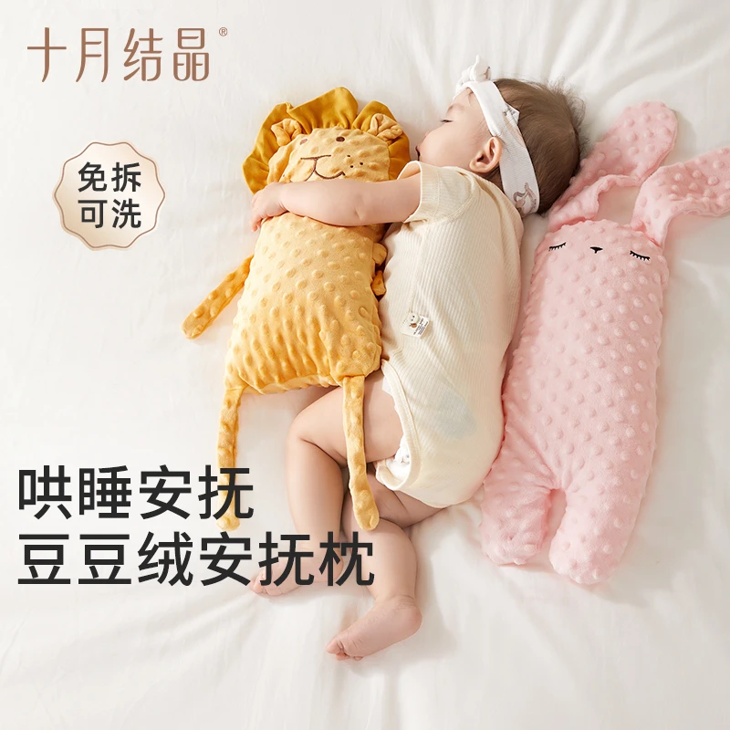 十月结晶婴幼儿PE豆豆绒安抚抱枕透气新生儿多功能安抚神器可水洗