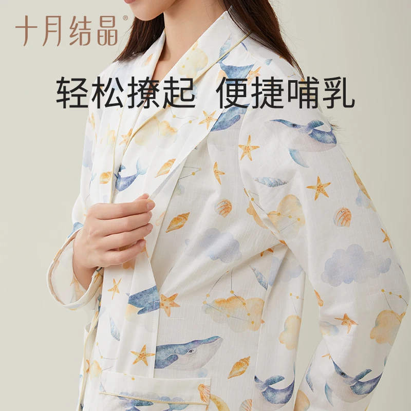 十月结晶孕产妇星辰大海长袖月子服套装软糯亲肤四季家居哺乳套装