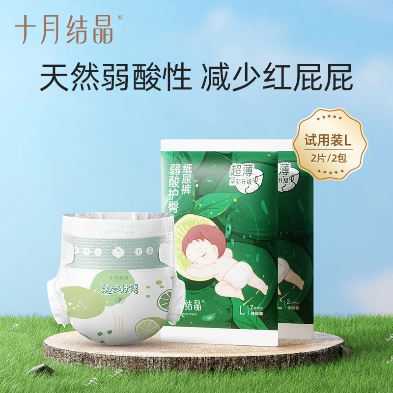 十月结晶婴儿纸尿裤超薄透气超柔干爽薄尿不湿nb-XXL码弱酸护臀