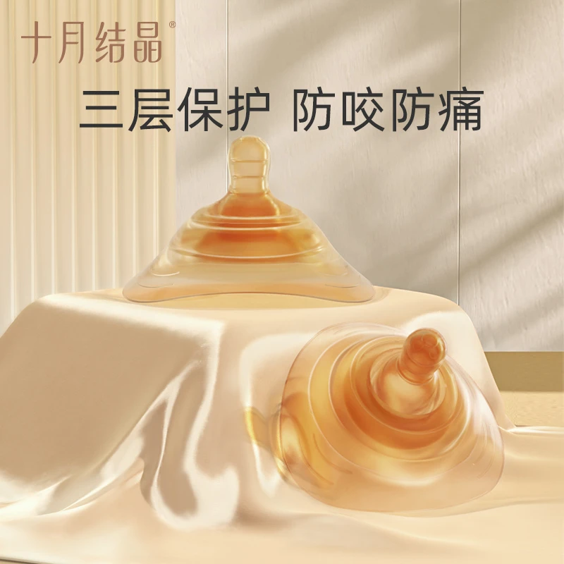 十月结晶乳头保护罩三层防护喂奶辅助乳盾乳头防咬