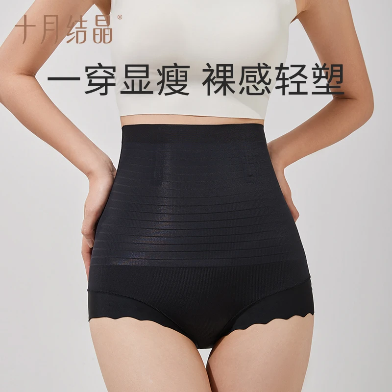 十月结晶女士隐形条高腰塑身裤裸感轻盈收腹透气提臀显瘦防走光