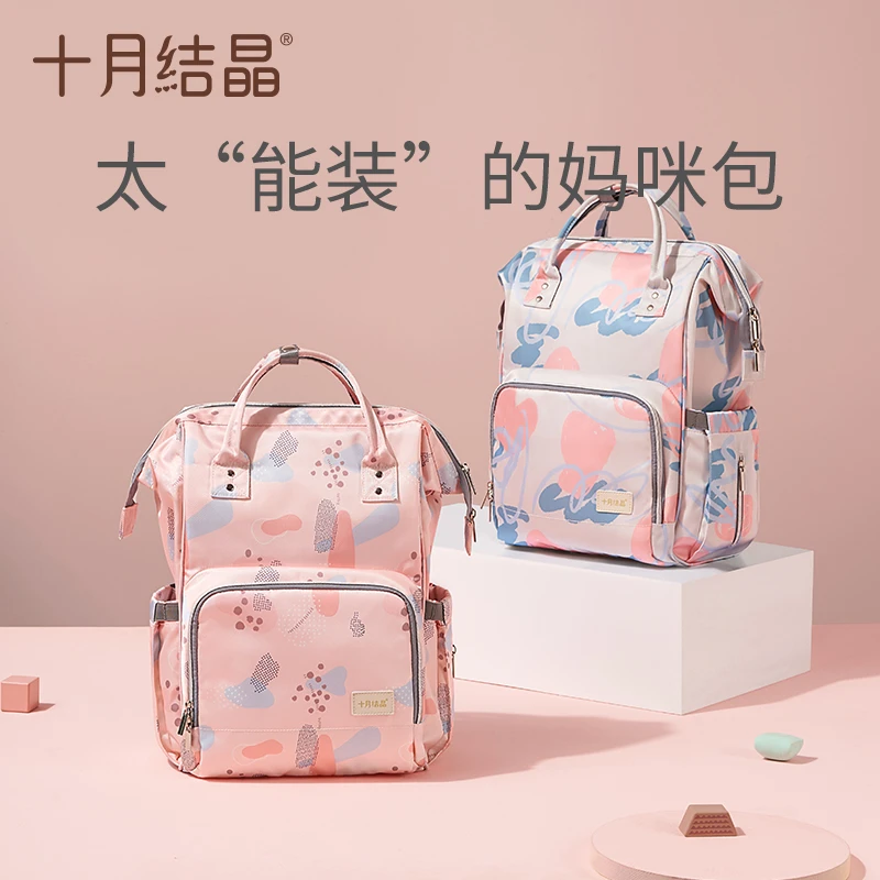 【专享】十月结晶妈咪包时尚轻便双肩多功能外出大容量妈妈包手提
