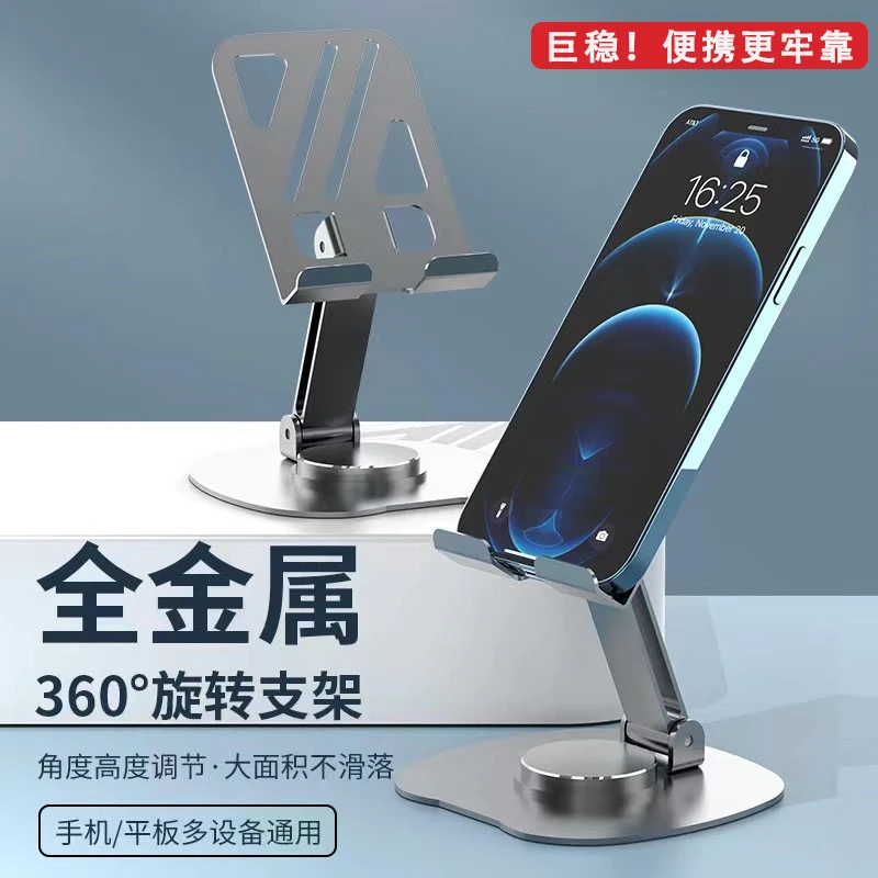 便携多功能可折叠旋转手机支架360°铝合金支架懒人追剧升降支撑架