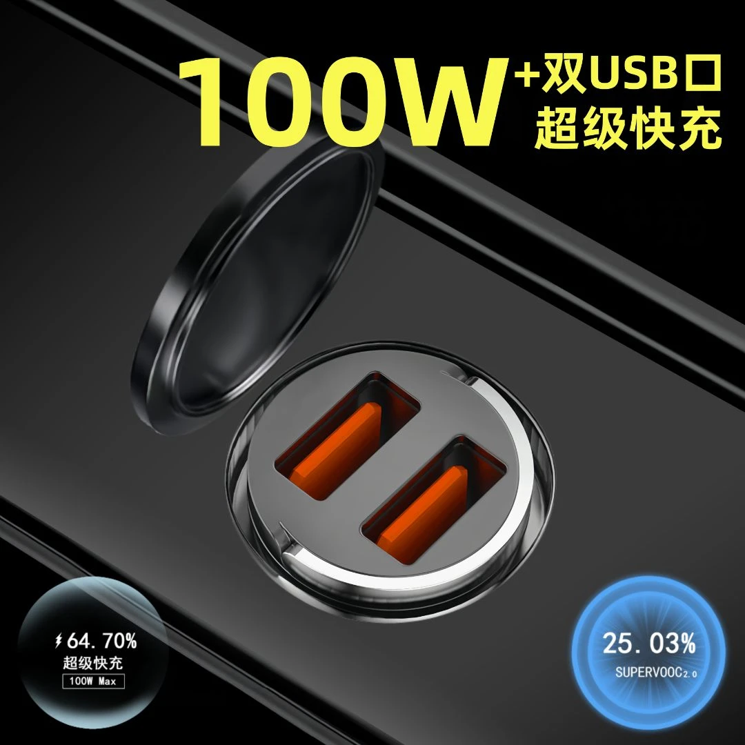 隐形双USB车载充电器车充快充电器超级快充手机汽车点烟器转接头