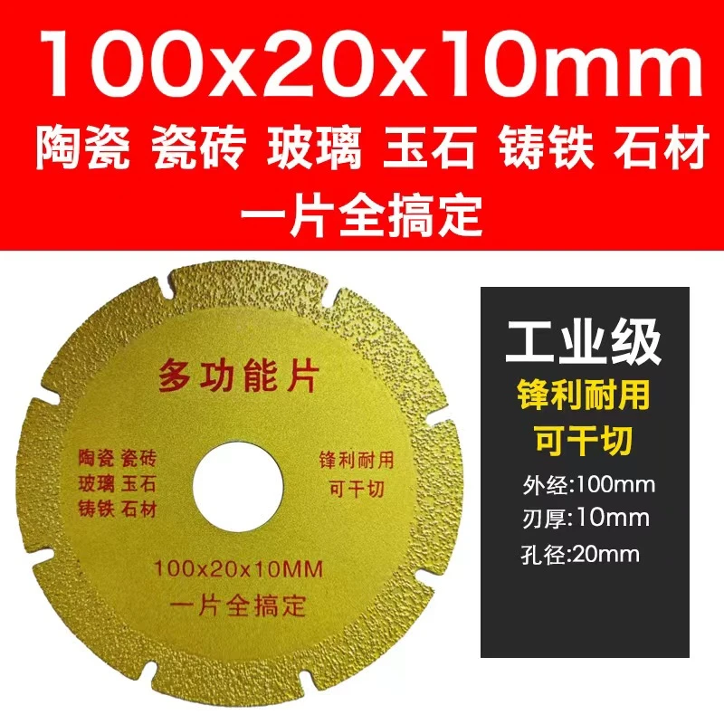 特价抗钉合金锯片锋利无齿锯片瓷砖切割片打磨石材打磨美缝大理石