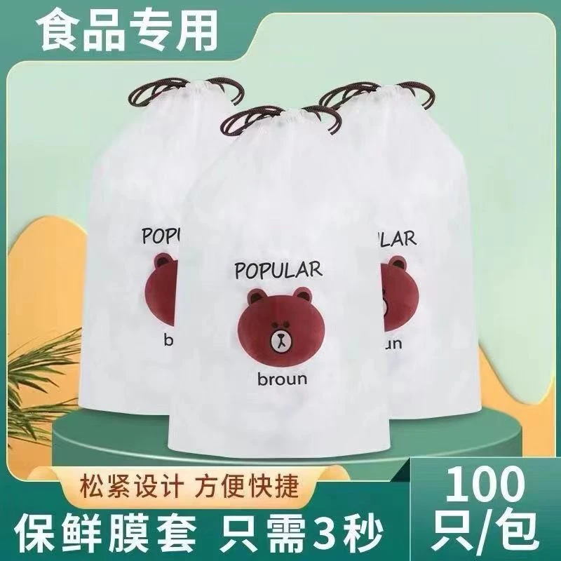 【9.9 400个】小熊保鲜膜罩家用加厚保鲜袋一次性密封保鲜厨房用