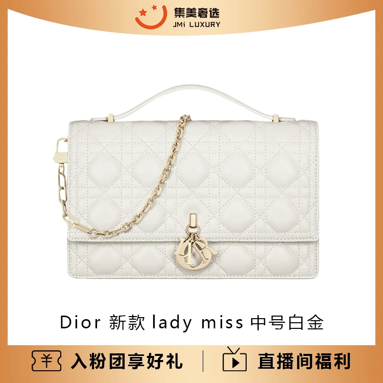 全新未使用 DIOR/迪奥 新款lady miss中号白金时尚百搭包/JM5932