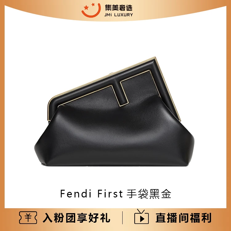 全新未使用 FENDI/芬迪 Fendi First手袋中号黑金时尚包/JM6410