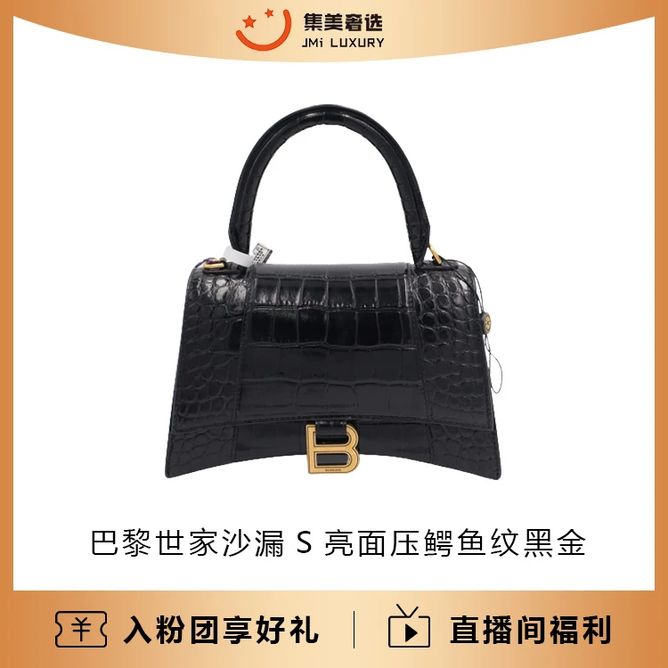 99新 Balenciaga/巴黎世家 沙漏S鳄鱼纹黑金时尚包/JM6341