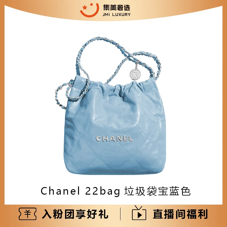 99新 Chanel/香奈儿 Chanel 22bag垃圾袋宝蓝色全款31988/JM5239