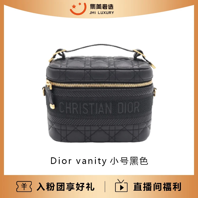 99新 Dior/迪奥 Dior vanity小号化妆包黑色盒子包/AS9505