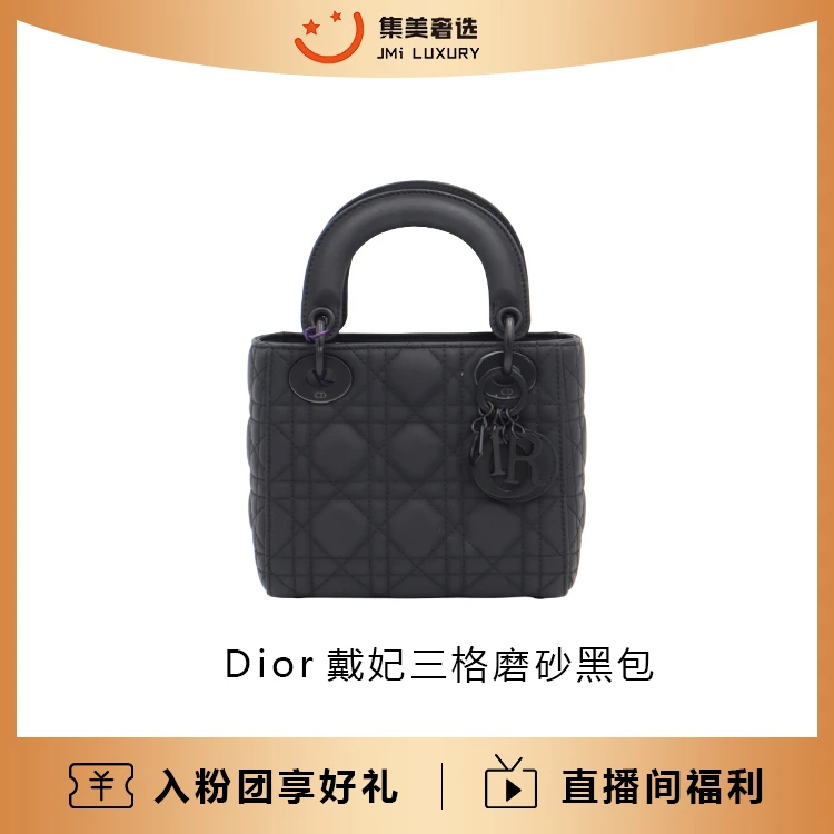 99新 DIOR/迪奥 三格戴妃磨砂黑色时尚包/公价39500/JM5870