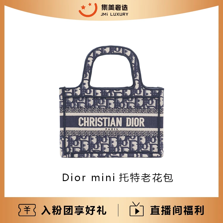 95新 DIOR/迪奥 Dior mini托特老花经典包/公价26500/JM6725