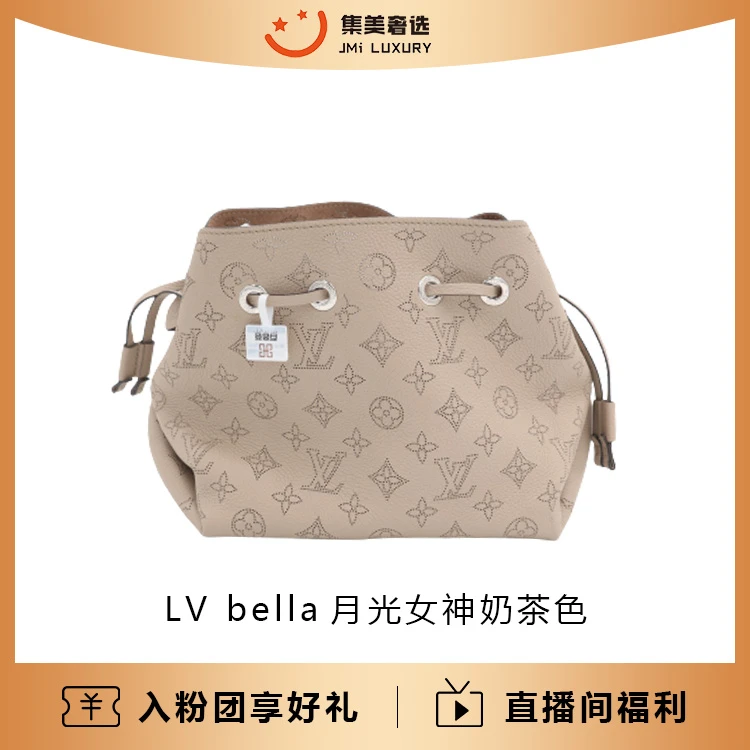 全新未使用 LouisVuitton/路易威登 bella月光女神象灰包/JM6916