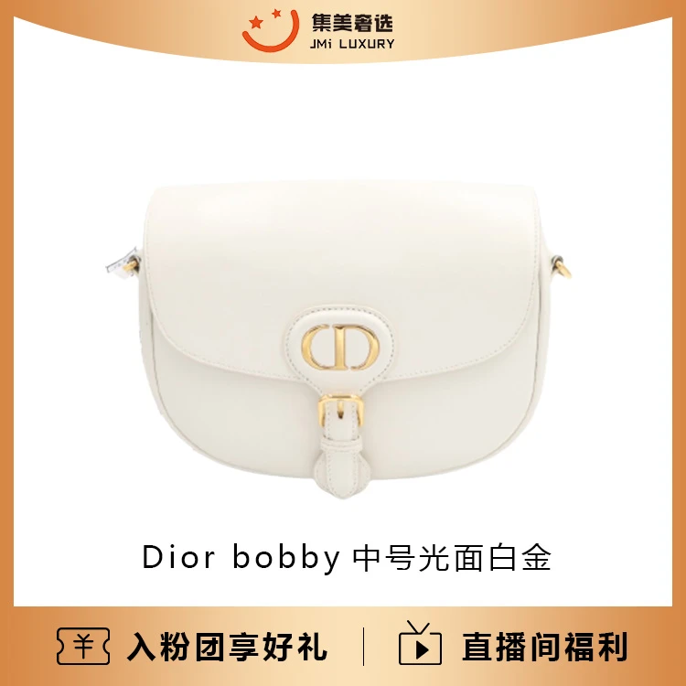 99新 DIOR/迪奥 bobby中号光面白金时尚包/公价29500/JM9589