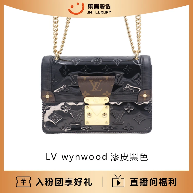 95新 LouisVuitton/路易威登 wynwood黑色漆皮链条包/97新/AB1412