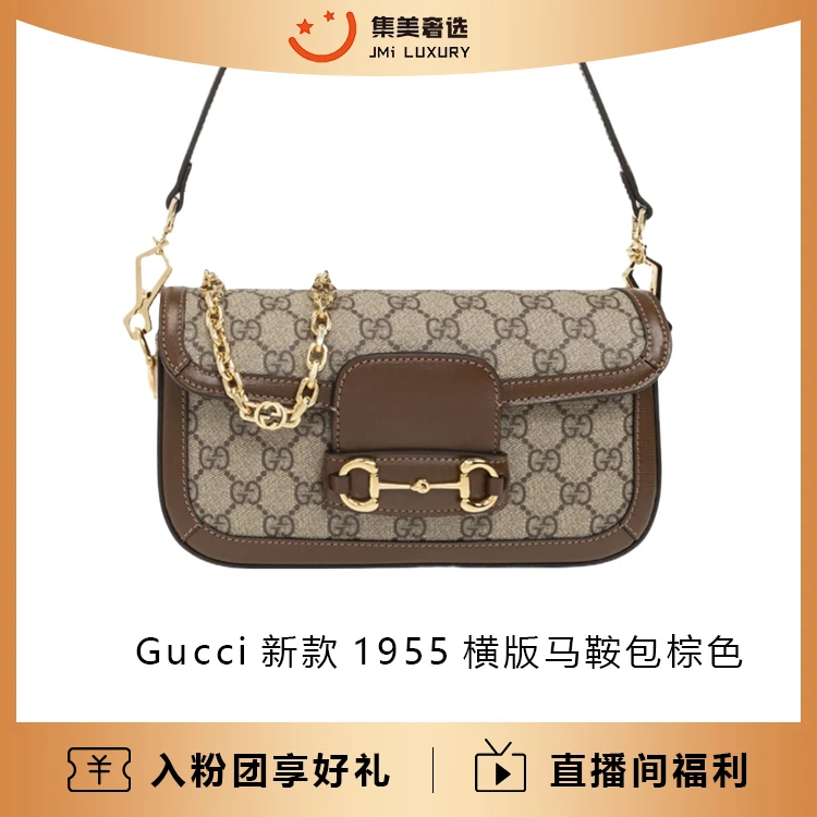 99新 GUCCI/古驰 新款1955横版马鞍棕老花包 /公价22500/AS9155