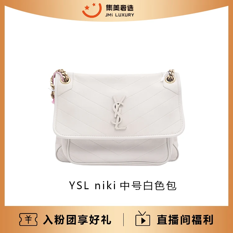 95新 YSL/圣罗兰 YSL niki中号D扣白金百搭斜挎包/97新/JM5431