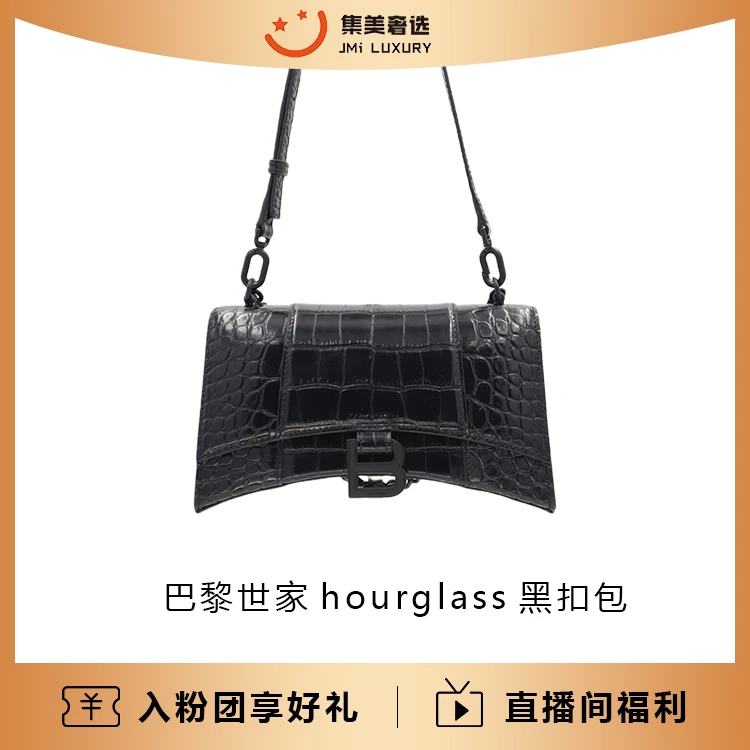 95新 Balenciaga/巴黎世家 hourglass黑扣链条时尚包/97新/JM5872