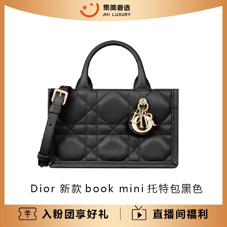 全新未使用 DIOR/迪奥 新款book mini托特包黑色百搭包 /JM9694