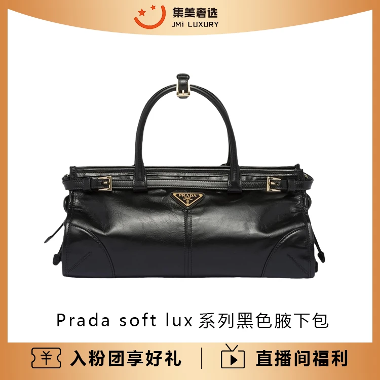 99新 Prada/普拉达 Prada soft lux系列小号黑色腋下包/JM6874