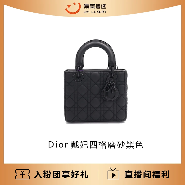 99新 DIOR/迪奥 Dior 四格戴妃磨砂黑经典时尚包/公42000/JM5631