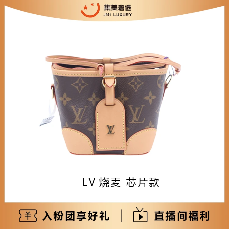95新 LouisVuitton/路易威登 LV烧麦芯片款/98新/AS6070