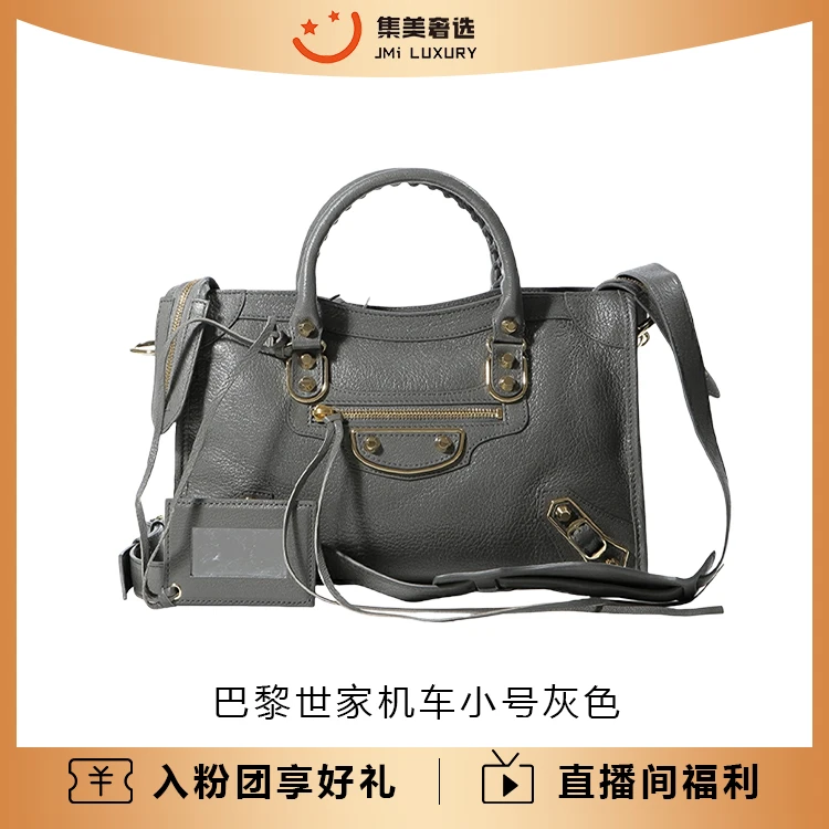 95新 Balenciaga/巴黎世家 巴黎世家机车小号灰色包/97新/JM5347