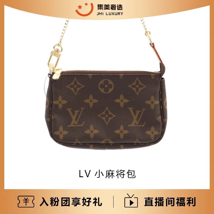 95新 LouisVuitton/路易威登 LV小麻将经典/97新/公价5400/AC5521