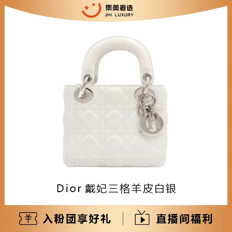 95新 Dior/迪奥 Dior戴妃三格羊皮白银包/97新/公价39500/JM2404