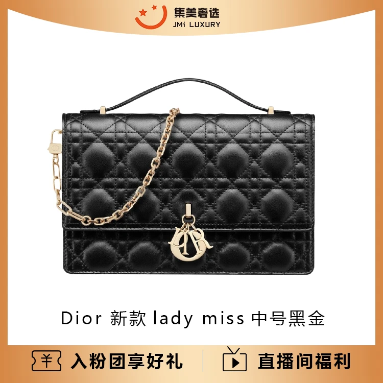 99新 DIOR/迪奥 新款lady miss中号黑金时尚百搭包/JM5828