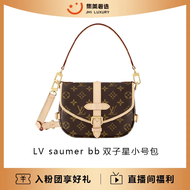 99新 LouisVuitton/路易威登 saumurbb双子星时尚包/97新/JM6096