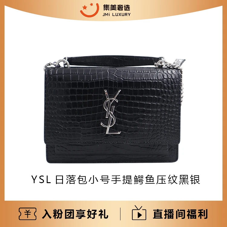 95新 YSL/圣罗兰 日落包小号手提鳄鱼压黑银时尚包/97新/AB1928