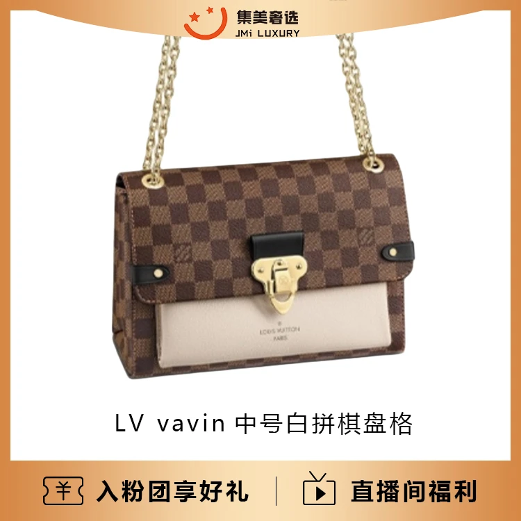 99新 LouisVuitton/路易威登 LV vavin中号白拼棋盘格包 /JM4858