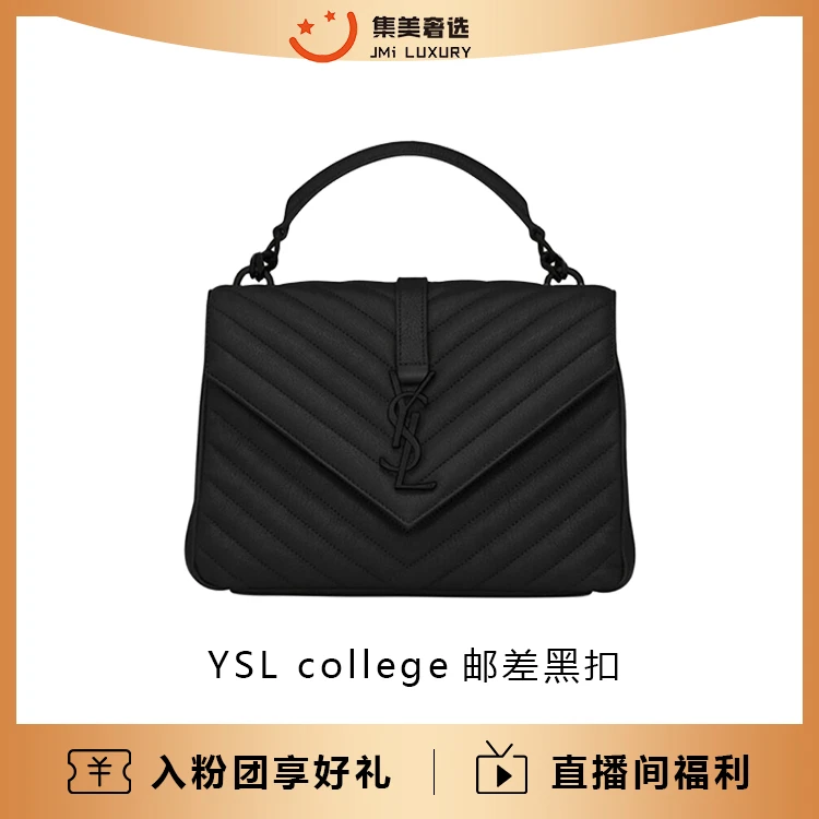99新 YSL/圣罗兰 YSL college邮差黑扣时尚百搭包/公19500/JM2387