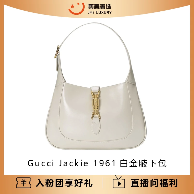 99新 GUCCI/古驰 Gucci Jackie 1961白金腋下包时尚/JM9983