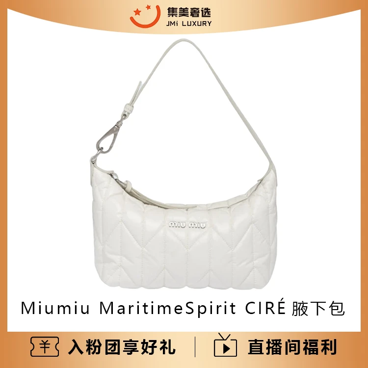95新 MIU MIU/缪缪 MaritimeSpirit CIRÉ白色腋下包/97新/JM5749