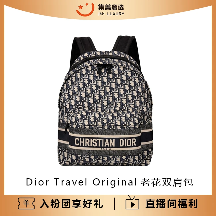 99新 DIOR/迪奥 Dior Travel Original老花双肩包百搭包/JM6844