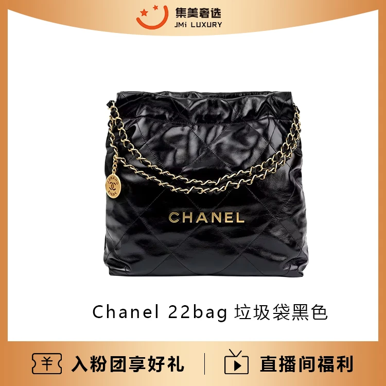 99新 Chanel/香奈儿 Chanel 22bag垃圾袋黑金时尚包/AM1906