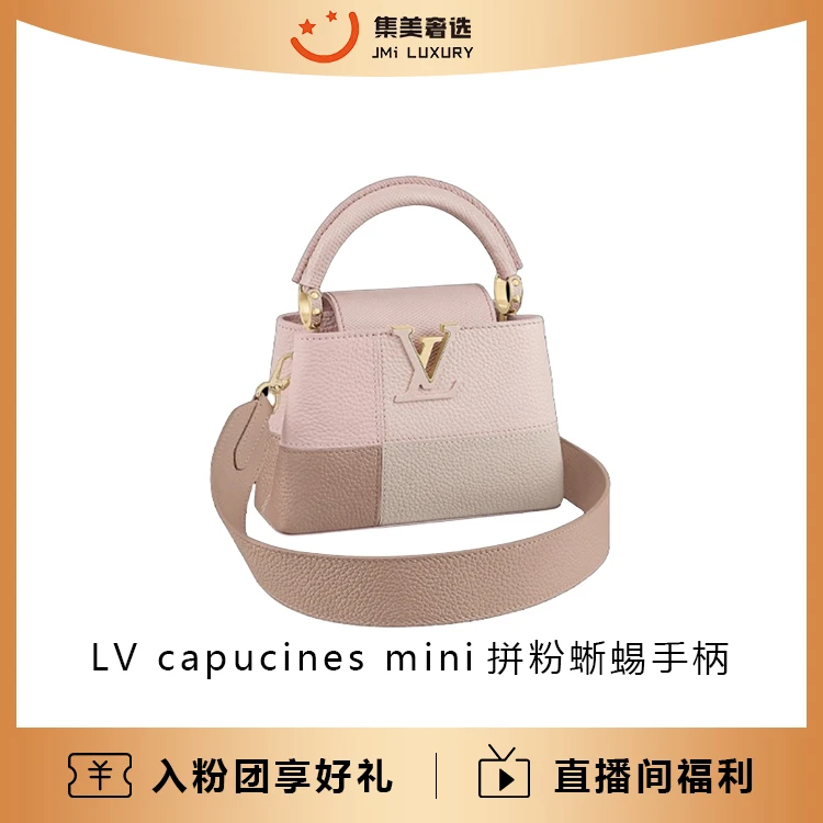 99新 LouisVuitton/路易威登 capucines mini粉蜥蜴手柄包/JM5390