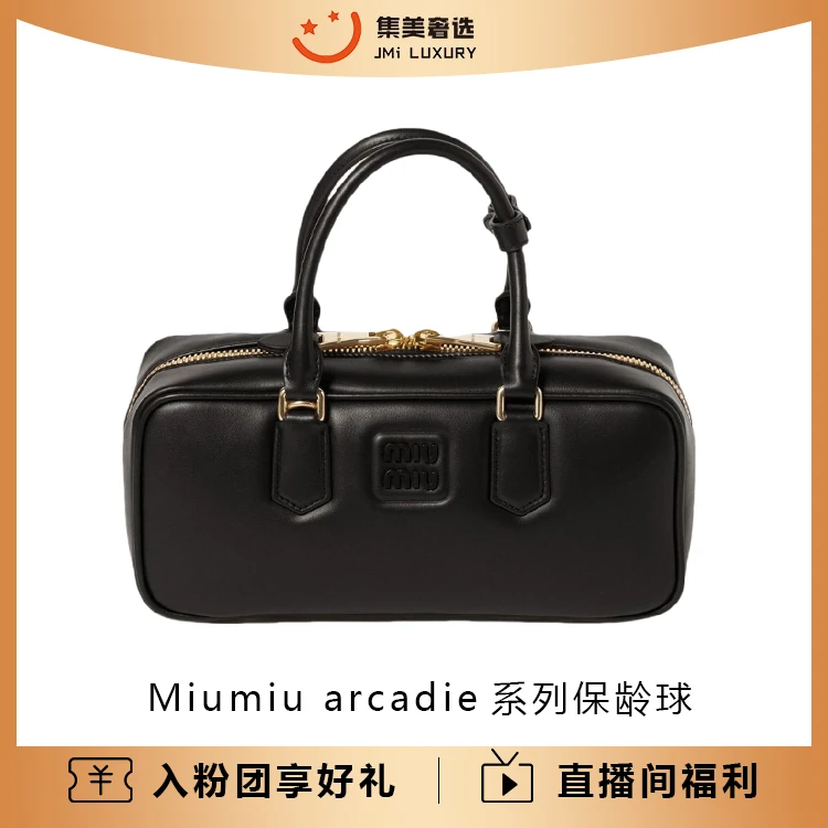 全新未使用 MIU MIU/缪缪 Arcadie系列保龄球光面黑金包/JM7128