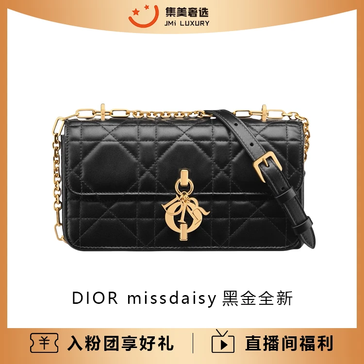 全新未使用 DIOR/迪奥 DIOR missdaisy黑金时尚百搭包/JM5356