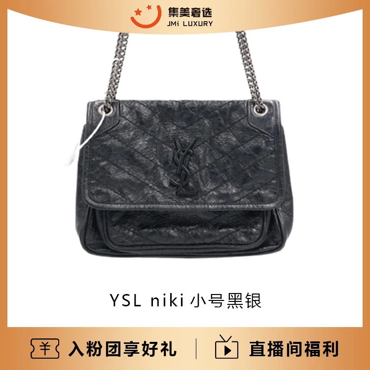 99新 YSL/圣罗兰 YSL niki小号黑银经典时尚包/JM5707
