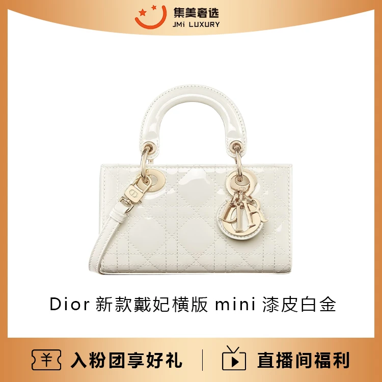 99新 DIOR/迪奥 Dior 新款戴妃横版mini漆皮白金包时尚/AM3014