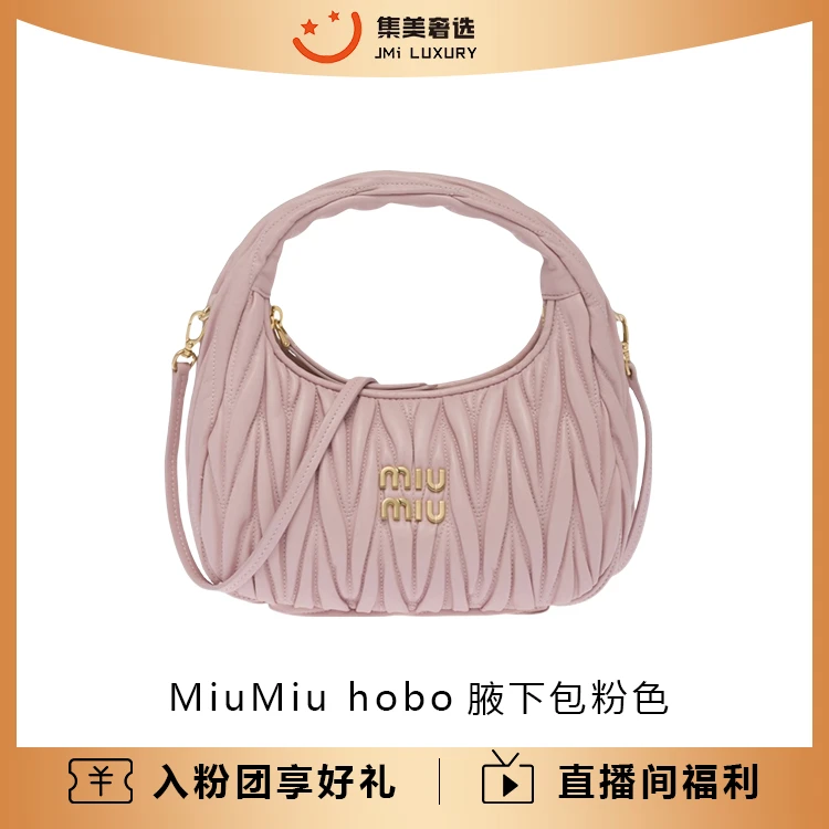 99新 MIU MIU/缪缪 MiuMiu hobo腋下包粉色时尚包/JM6605