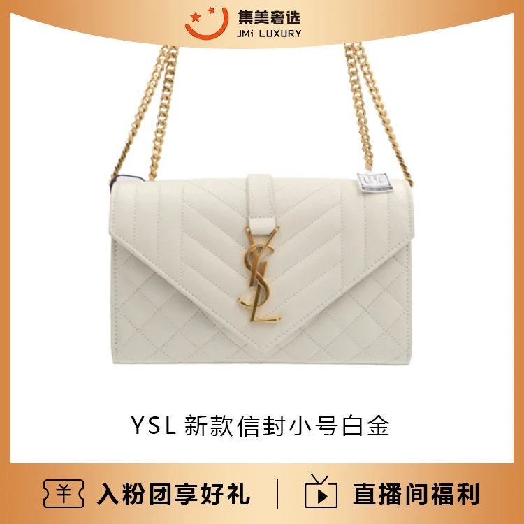 95新 YSL/圣罗兰 YSL 新款信封小号白金时尚百搭包/97新/JM4063
