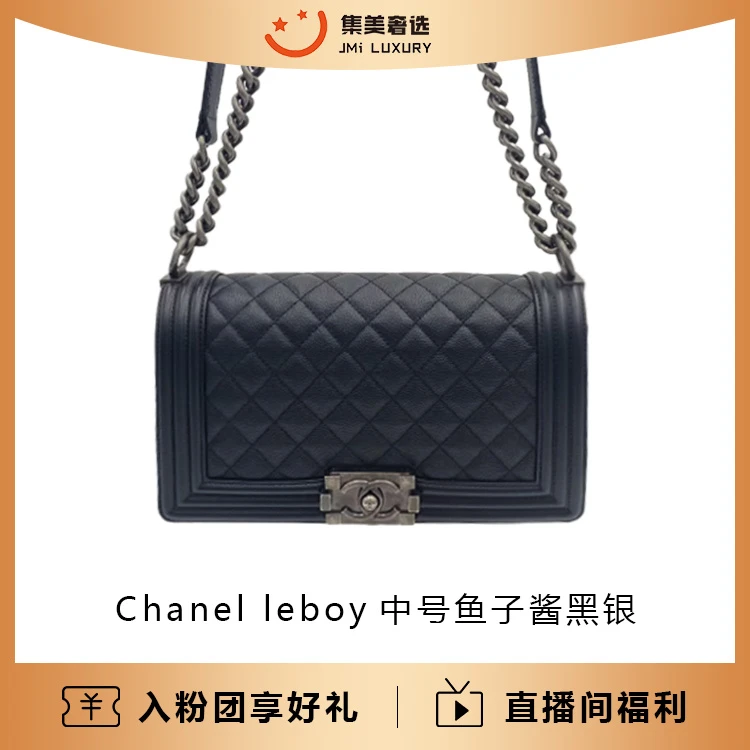 全新未使用 Chanel/香奈儿  leboy中号鱼子酱黑银时尚包/JM8812