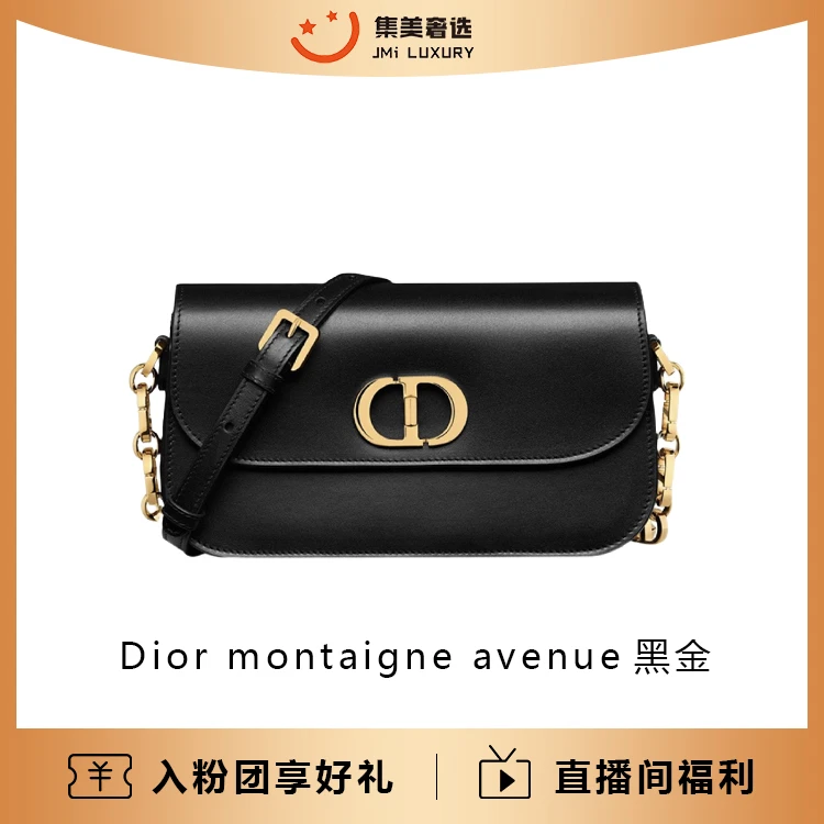99新 DIOR/迪奥 Dior montaigne avenue新款蒙田黑金时尚/DC