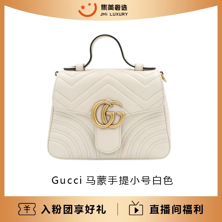 95新 GUCCI/古驰 马蒙手提白色小号邮差包/97新/公价17200/JM4196