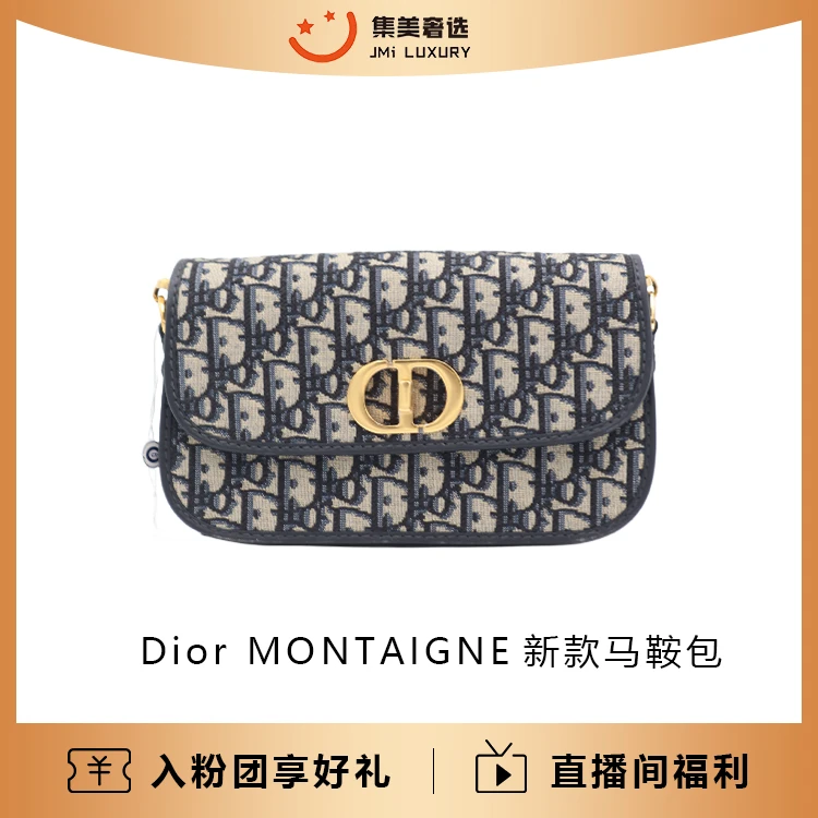 全新未使用 Dior/迪奥 Dior MONTAIGNE新款马鞍包/公29500/AS7942
